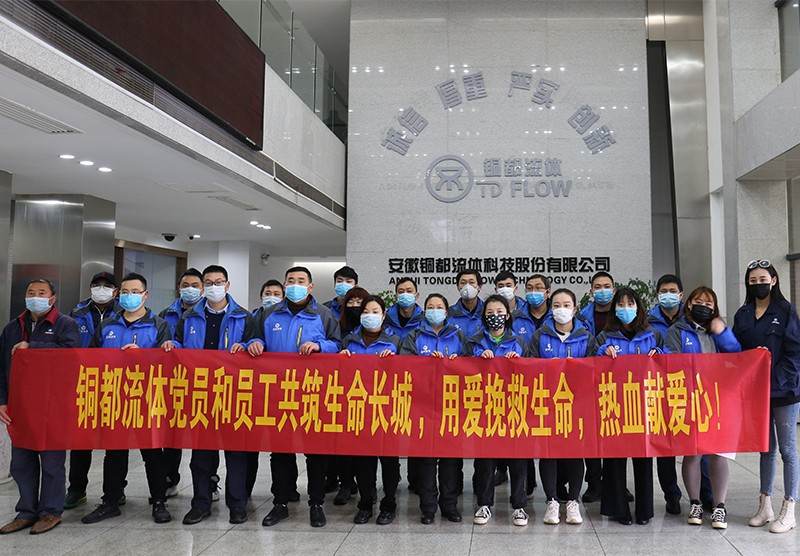 銅都流體黨員和員工抗擊疫情，義務(wù)獻(xiàn)血， 共筑生命長(zhǎng)城，用愛(ài)挽救生命